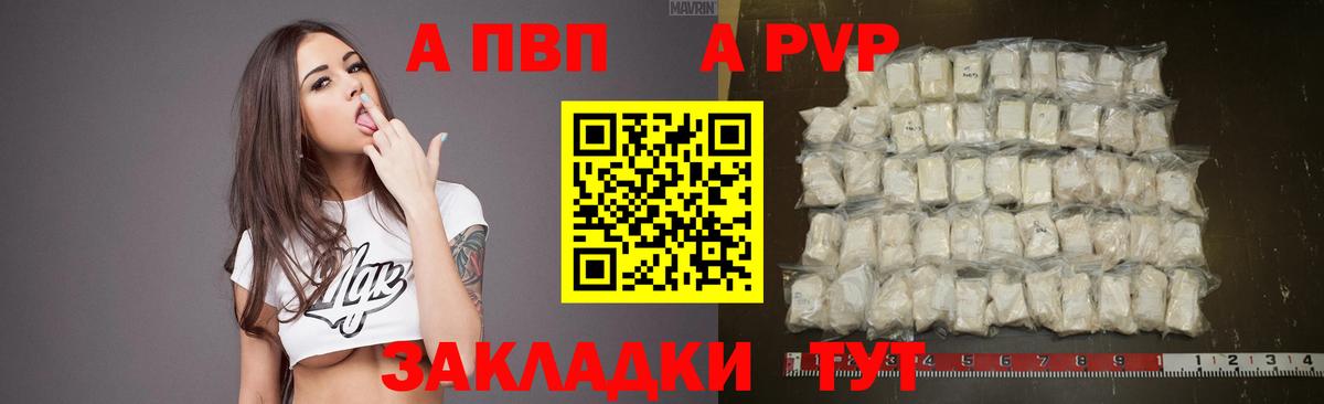 Трёхгорный  Alpha-PVP VHQ  Alpha PVP СК КРИС  Вход с VPN  Альфа ПВП Соль 