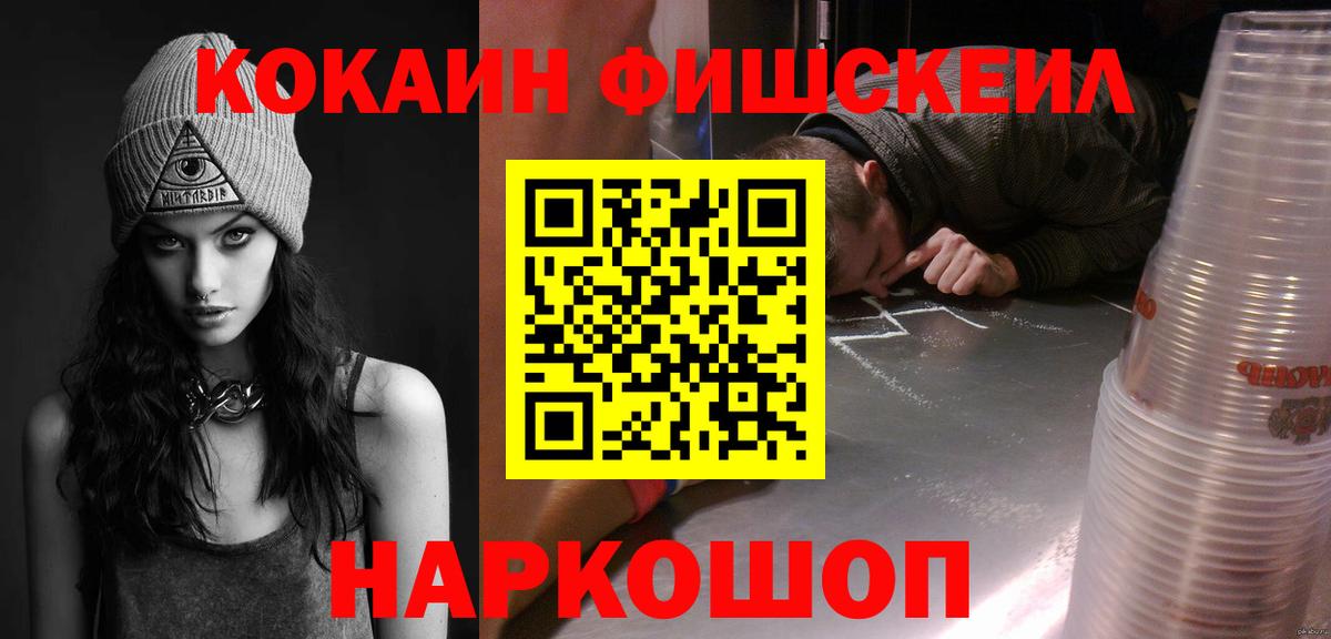 Cocaine  Вход с VPN  Трёхгорный  КОКАИН 99%  COCAIN VHQ 