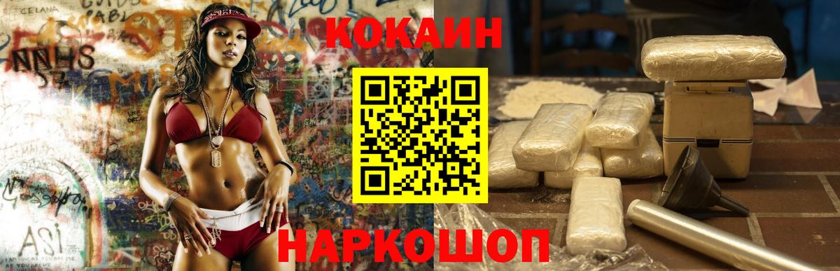 Кокаин 97% Трёхгорный