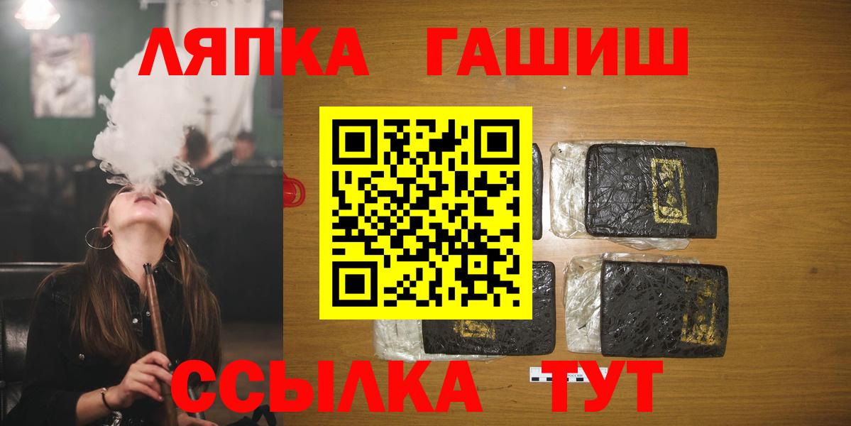 ГАШ гашик Трёхгорный