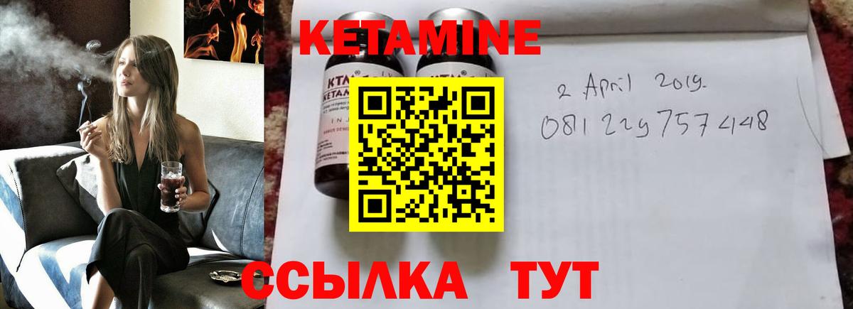 КЕТАМИН VHQ  Кетамин ketamine  Трёхгорный  Вход с VPN 