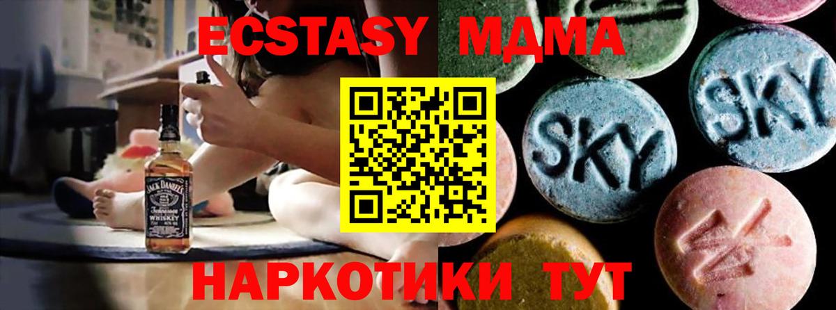 MDMA crystal  МДМА молли  Вход с VPN  MDMA  Трёхгорный 