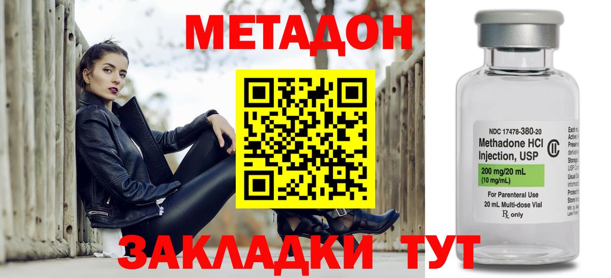Метадон methadone Трёхгорный
