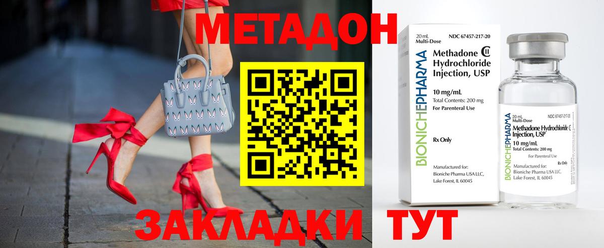 Метадон VHQ  blacksprut зеркало  Вход с VPN  Трёхгорный  МЕТАДОН мёд 