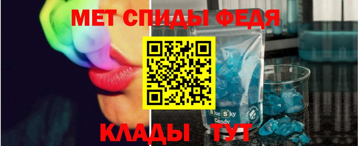 Метамфетамин кристалл  Вход с VPN  Трёхгорный 