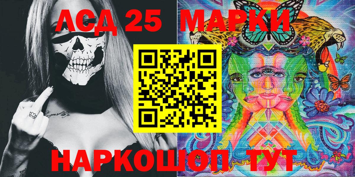 Марки N-bome  Наркотические марки 1500мкг  Наркотические марки 1500мкг  Вход с VPN  Трёхгорный 