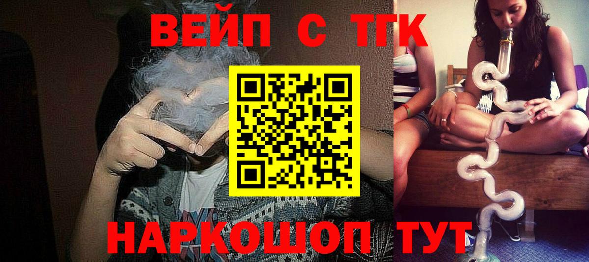 хочу   Вход с VPN  Трёхгорный  ТГК концентрат 