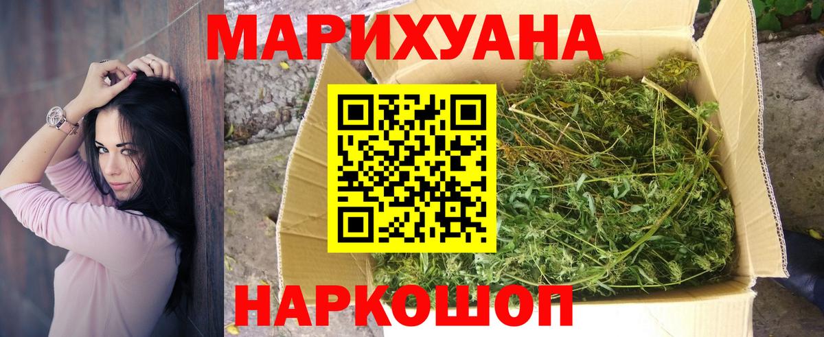Трёхгорный  МАРИХУАНА индика  Вход с VPN  Каннабис White Widow  Каннабис план  Бошки марихуана AK-47 